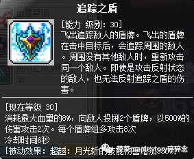 冒險島職業攻略-惡魔復仇者篇