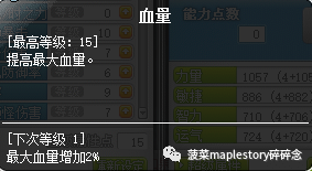 冒險島職業攻略-惡魔復仇者篇