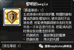 冒險島職業攻略-惡魔復仇者篇