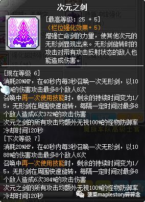 冒險島職業攻略-惡魔復仇者篇