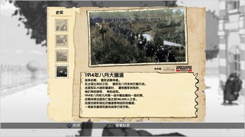 《勇敢的心：世界大戰》漢化版遊戲下載