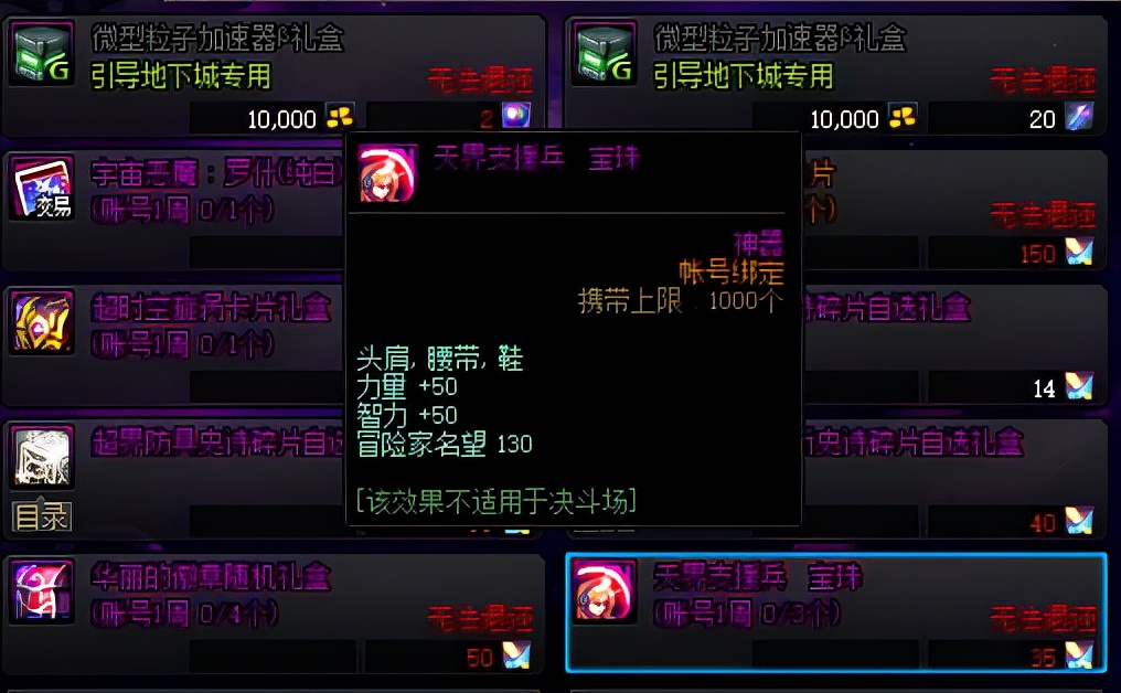 DNF：附魔寶珠一覽，12部位「0成本」獲得，搬磚、過渡別錯過