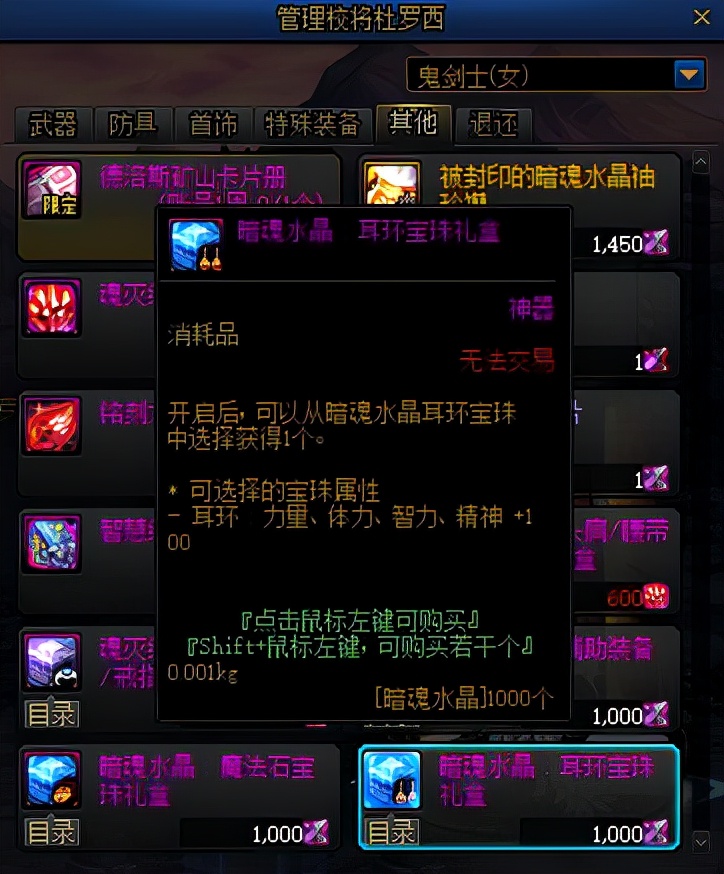 DNF：附魔寶珠一覽，12部位「0成本」獲得，搬磚、過渡別錯過