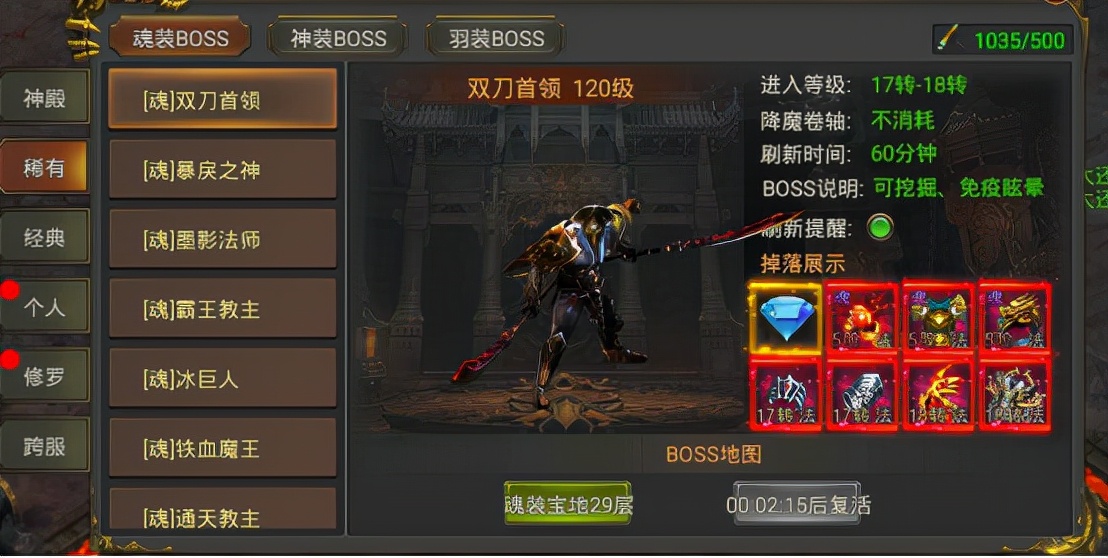 傳奇手游之至尊傳奇每日副本攻略篇