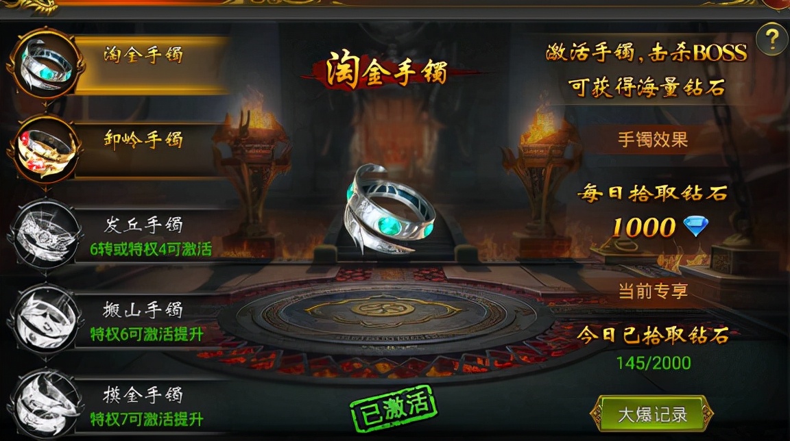 傳奇手游之至尊傳奇每日副本攻略篇