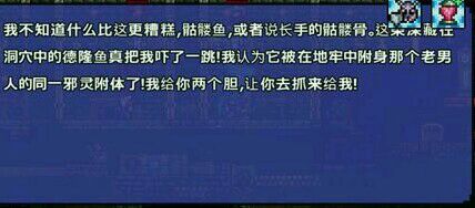 超人氣沙盒遊戲《泰拉瑞亞》釣魚全解析