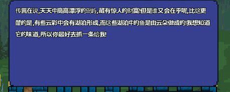超人氣沙盒遊戲《泰拉瑞亞》釣魚全解析