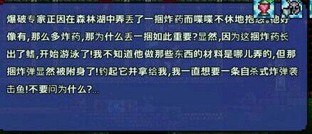 超人氣沙盒遊戲《泰拉瑞亞》釣魚全解析