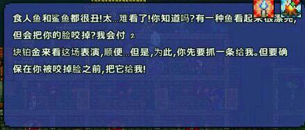 超人氣沙盒遊戲《泰拉瑞亞》釣魚全解析