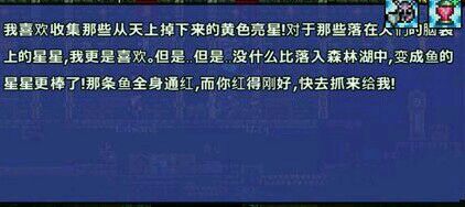 超人氣沙盒遊戲《泰拉瑞亞》釣魚全解析