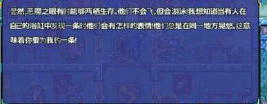 超人氣沙盒遊戲《泰拉瑞亞》釣魚全解析