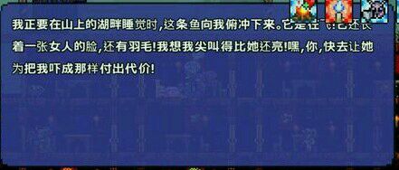 超人氣沙盒遊戲《泰拉瑞亞》釣魚全解析