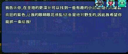 超人氣沙盒遊戲《泰拉瑞亞》釣魚全解析