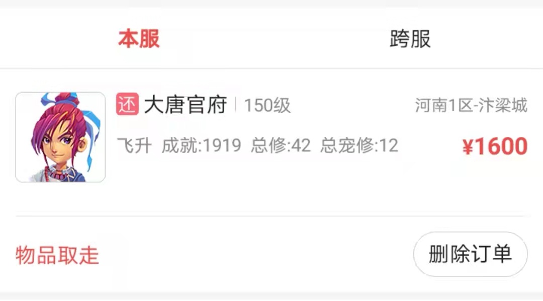 夢幻西遊：買號可以「曲線救國」，轉門派送洗點性價比更高