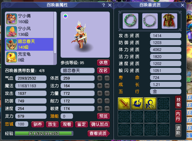 夢幻西遊：買號可以「曲線救國」，轉門派送洗點性價比更高