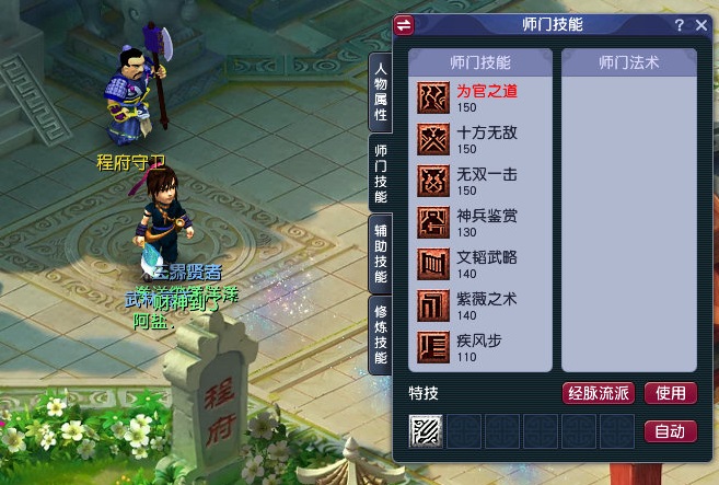 夢幻西遊：買號可以「曲線救國」，轉門派送洗點性價比更高
