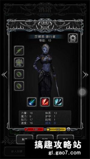 地下城堡2刺客怎麼樣 刺客轉職攻略