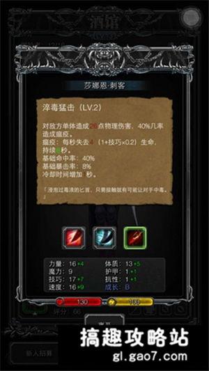 地下城堡2刺客怎麼樣 刺客轉職攻略
