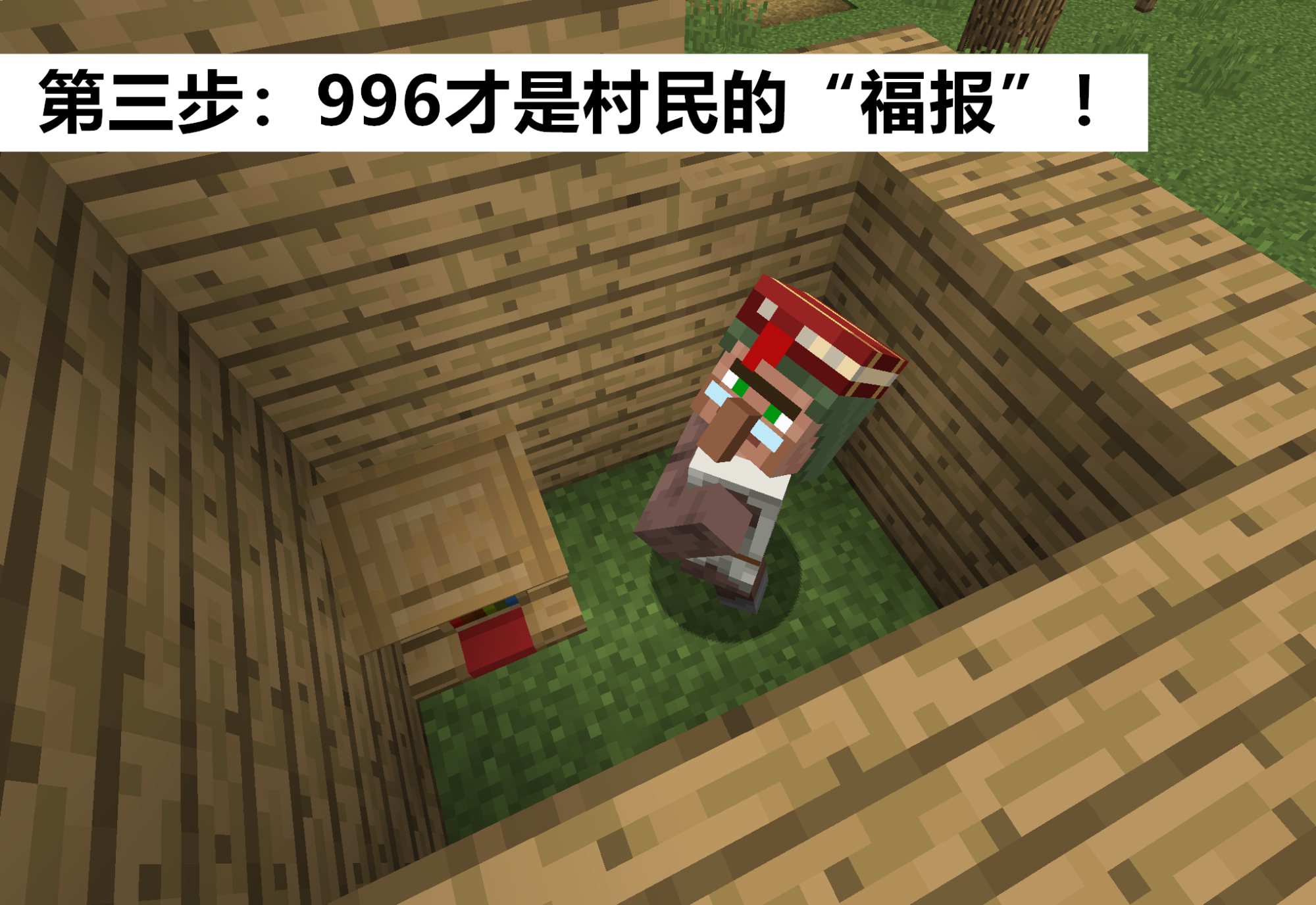我的世界：如何用1顆綠寶石，從村民騙一本“經驗修補”附魔書？