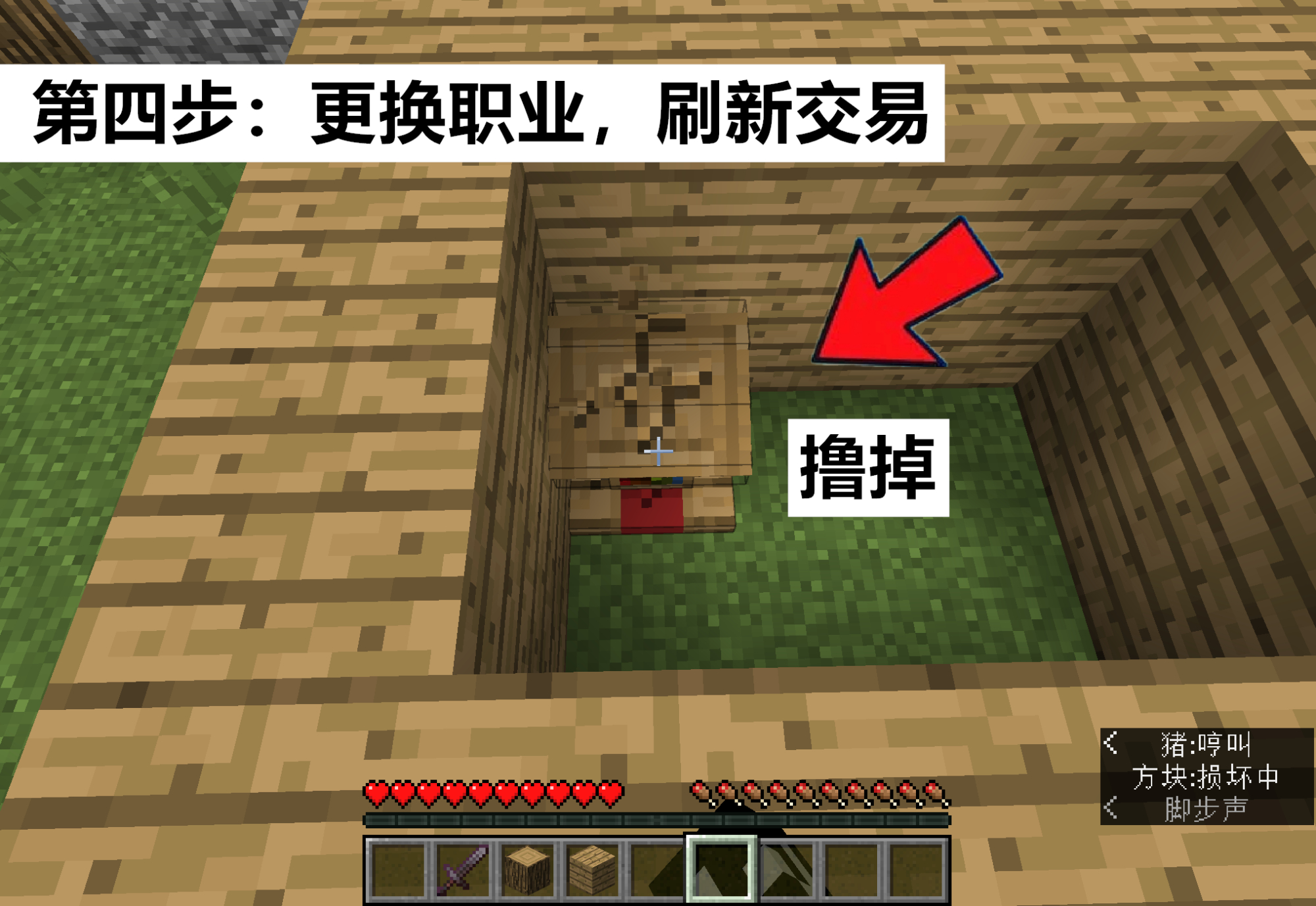 我的世界：如何用1顆綠寶石，從村民騙一本“經驗修補”附魔書？