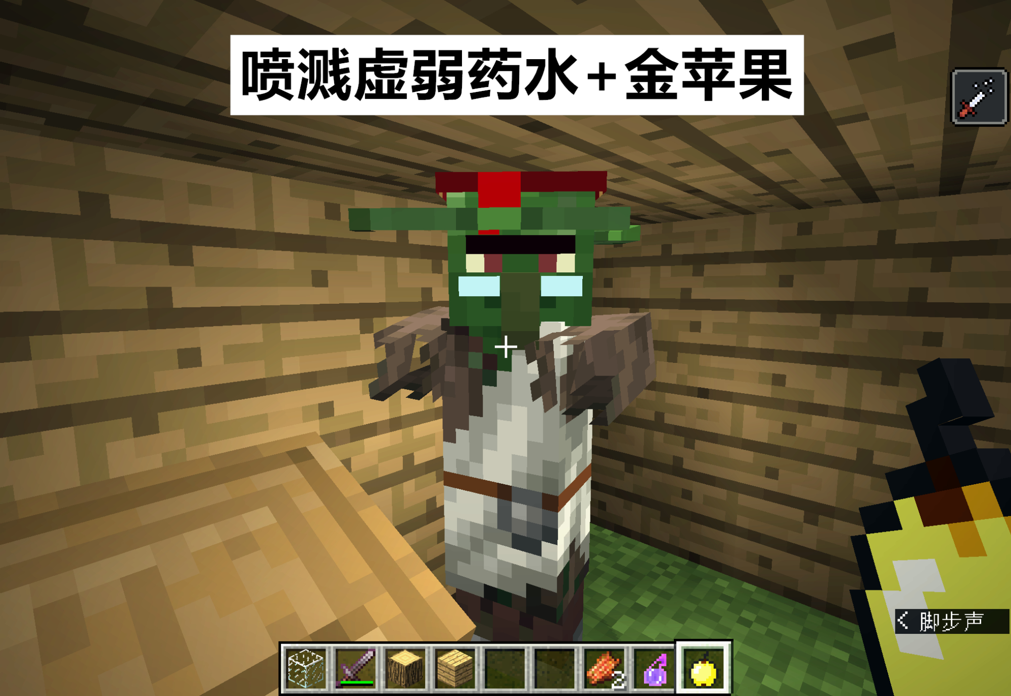 我的世界：如何用1顆綠寶石，從村民騙一本“經驗修補”附魔書？