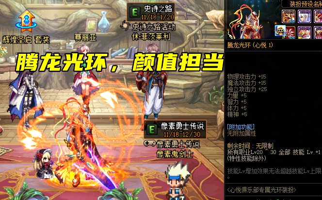 DNF：心悅光環可交易了！10種道具放開限制，但依然是隨機