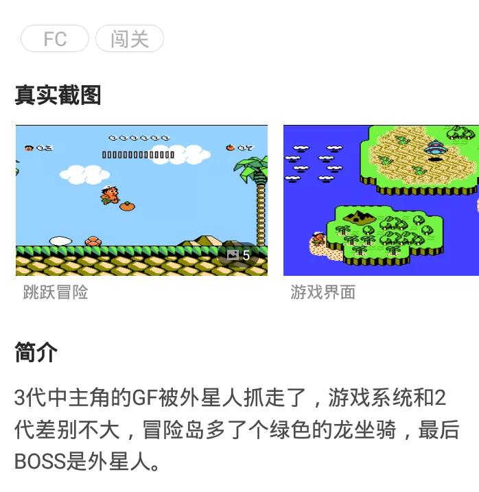 FC遊戲:冒險島3遊戲介紹玩法