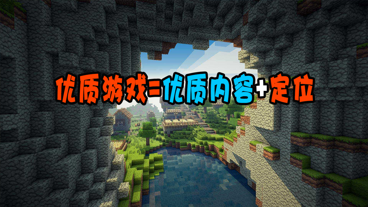 生存戰爭和迷你世界有什麼差距?最後火爆的卻是《我的世界》？