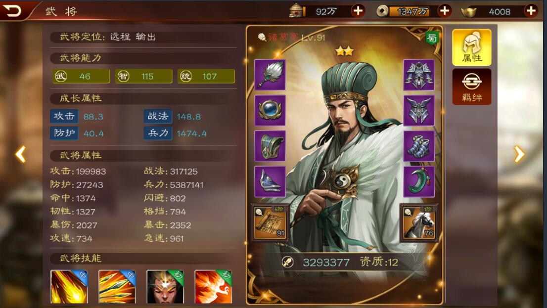 三國群英傳玩法及攻略介紹