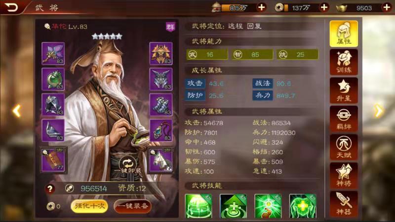 三國群英傳玩法及攻略介紹
