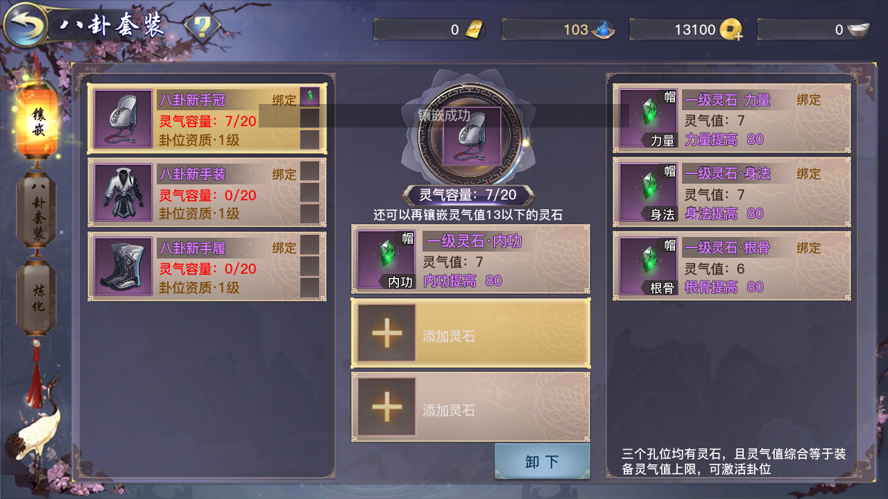《劍俠情緣2：劍歌行》平民武當晉陞之路