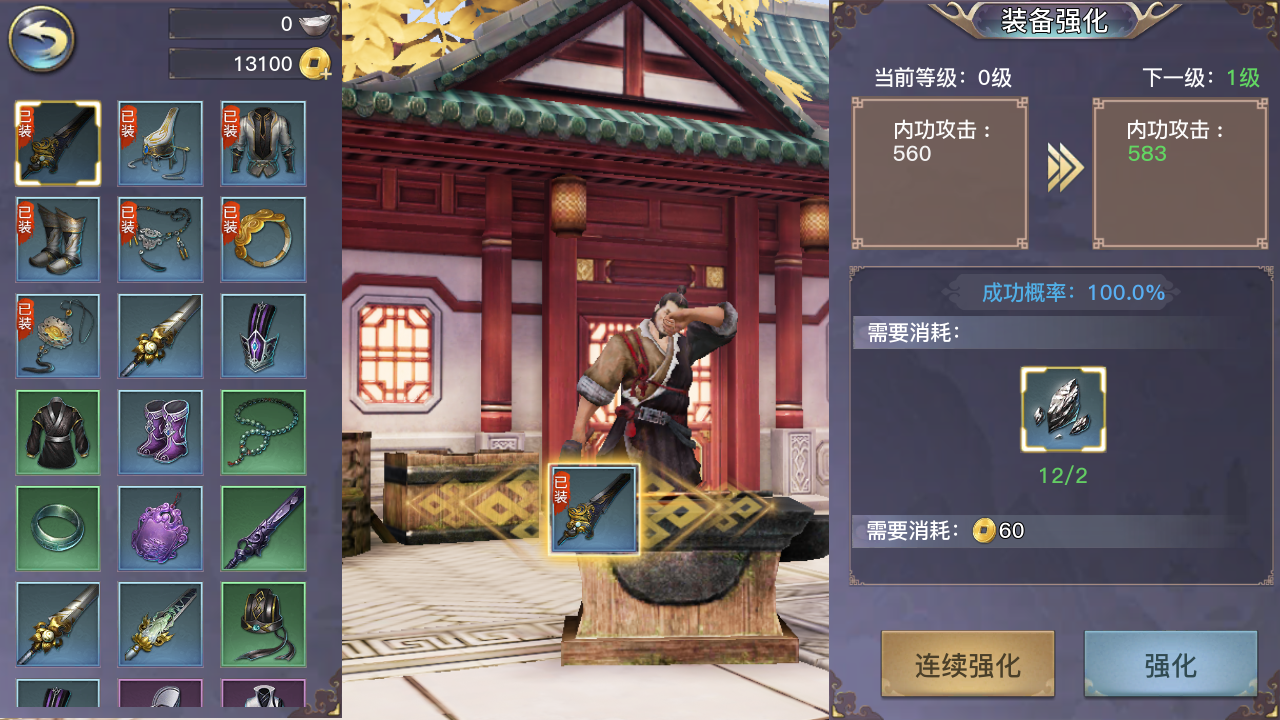 《劍俠情緣2：劍歌行》平民武當晉陞之路