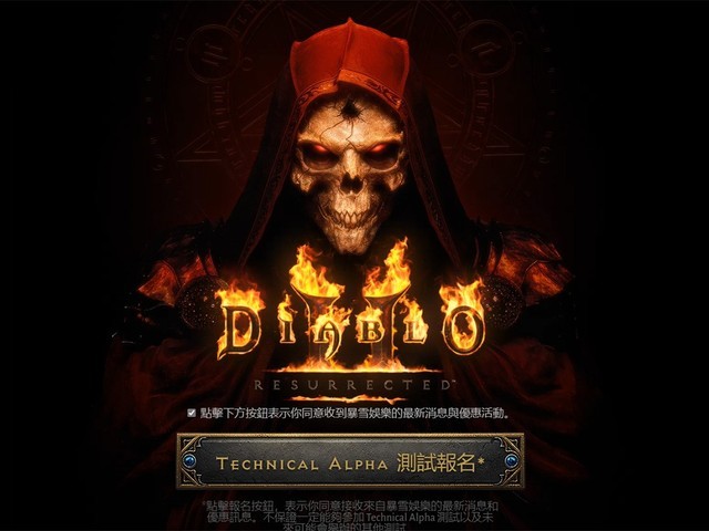 4K全画质玩《暗黑2：重置版》需要多强的电脑配置？