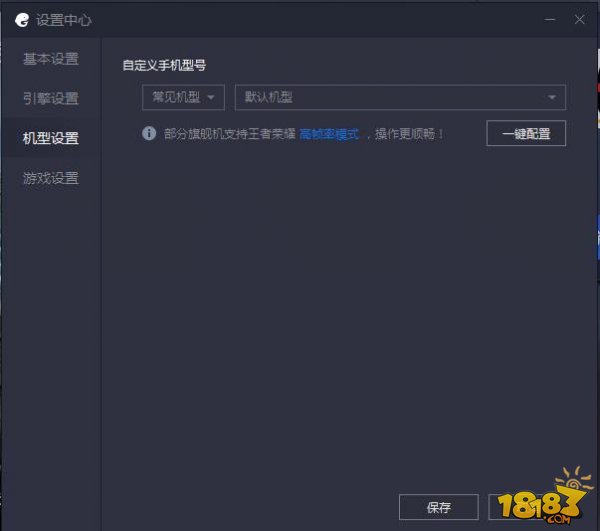 刺激戰場模擬器很卡怎麼辦 吃雞戰場模擬器如何設置才能不卡