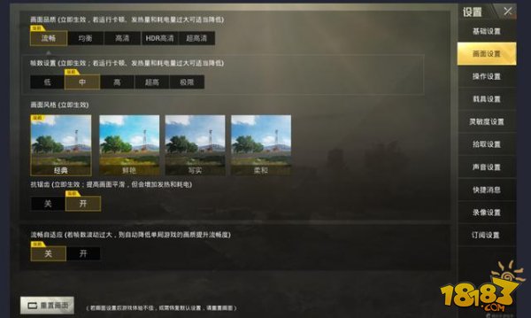 刺激戰場模擬器很卡怎麼辦 吃雞戰場模擬器如何設置才能不卡