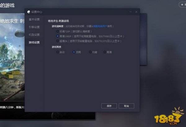 刺激戰場模擬器很卡怎麼辦 吃雞戰場模擬器如何設置才能不卡