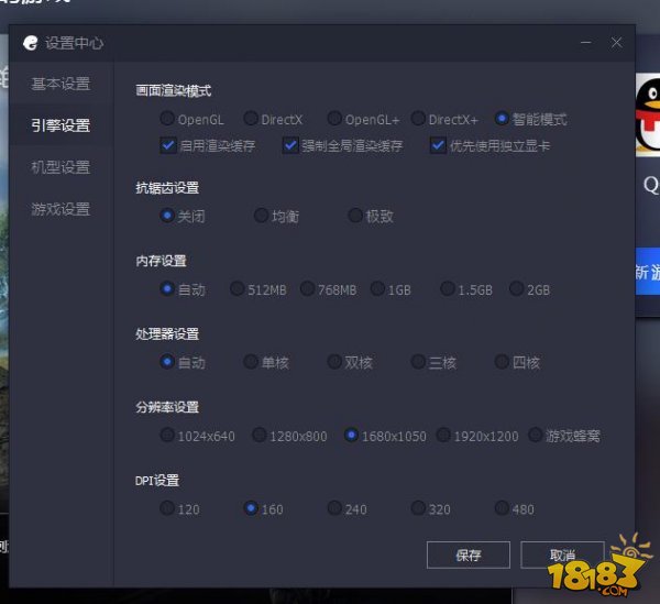 刺激戰場模擬器很卡怎麼辦 吃雞戰場模擬器如何設置才能不卡