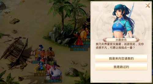 真·文曲星下凡《問道》手游新增答題玩法