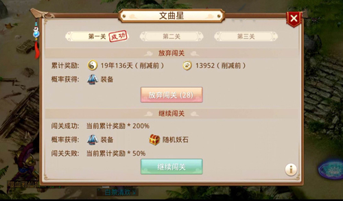 真·文曲星下凡《問道》手游新增答題玩法