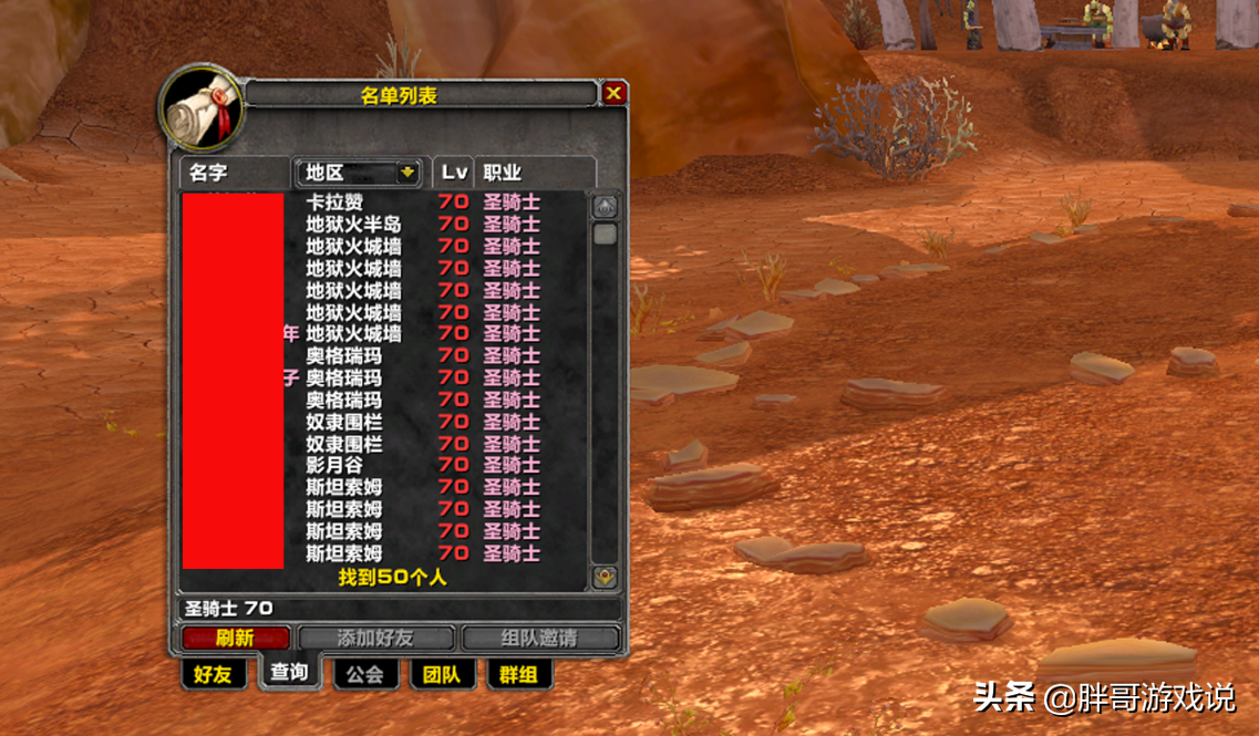 魔獸TBC：免費轉服悄悄開放，20個目標服務器，鬼服玩家如何選？