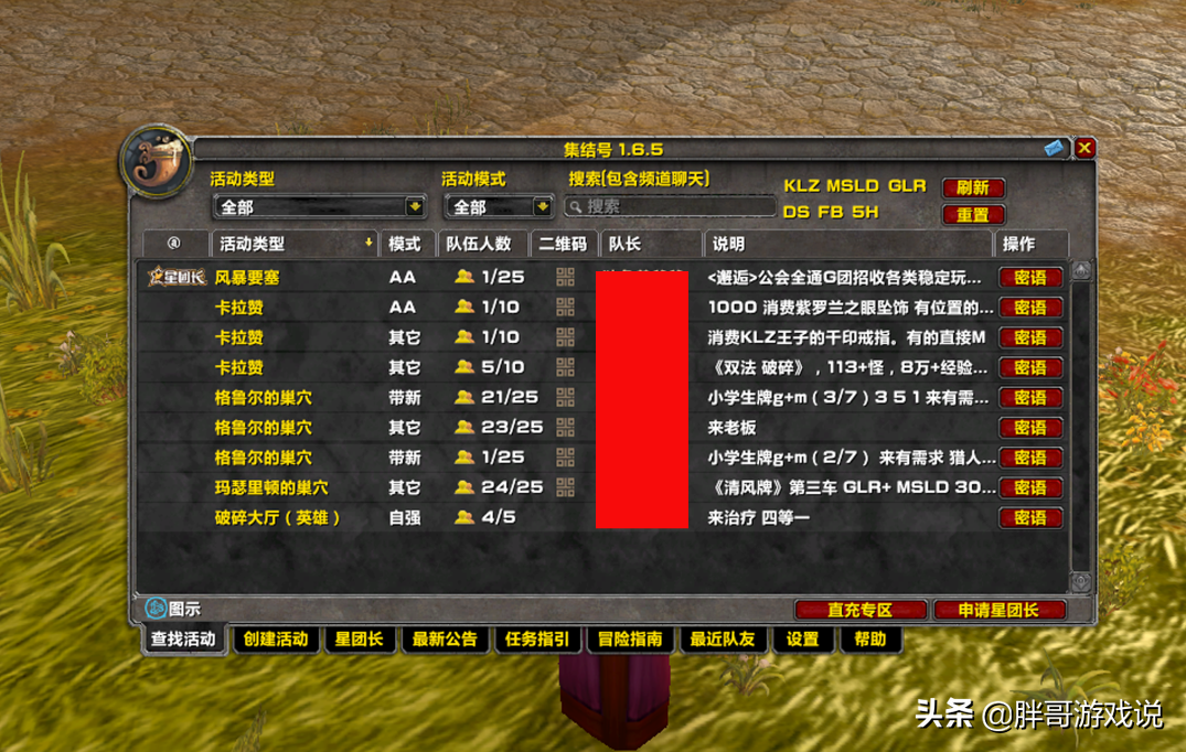 魔獸TBC：免費轉服悄悄開放，20個目標服務器，鬼服玩家如何選？