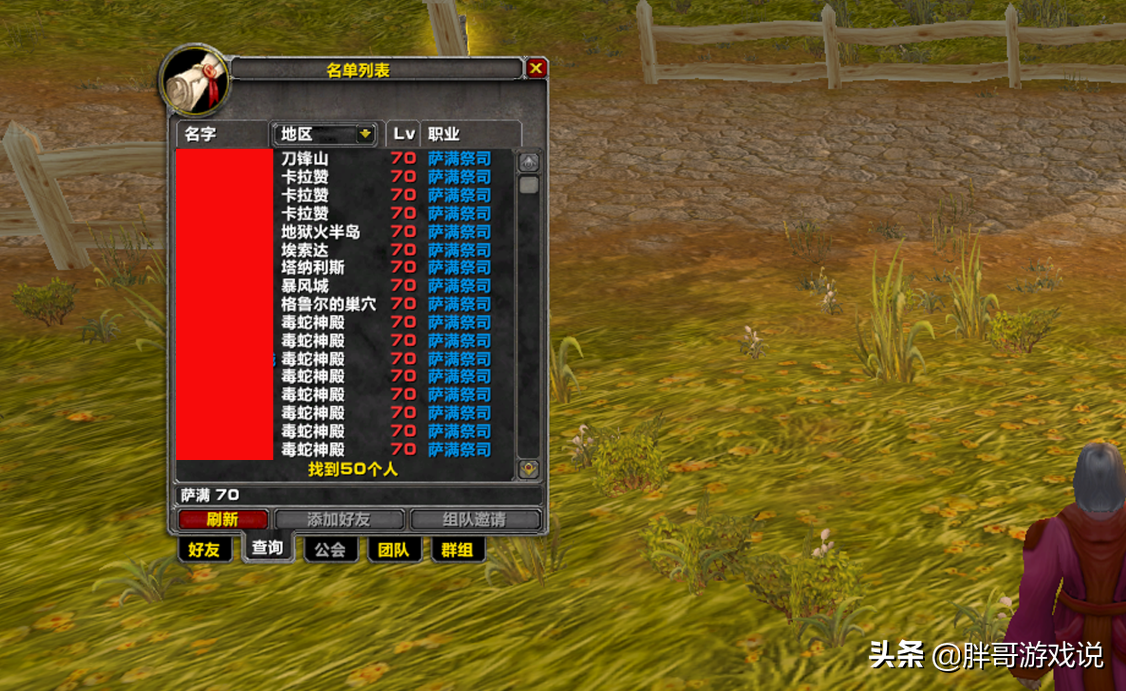 魔獸TBC：免費轉服悄悄開放，20個目標服務器，鬼服玩家如何選？