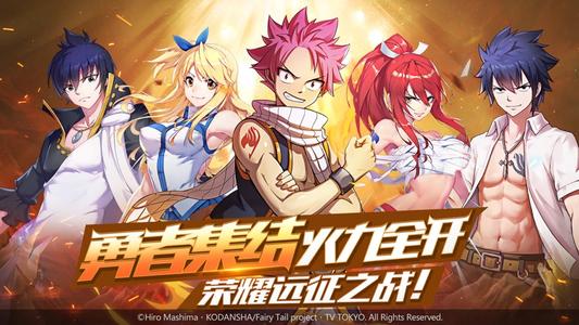 異世界冒險題材的放置卡牌手游《妖精的尾巴：勇氣之旅》