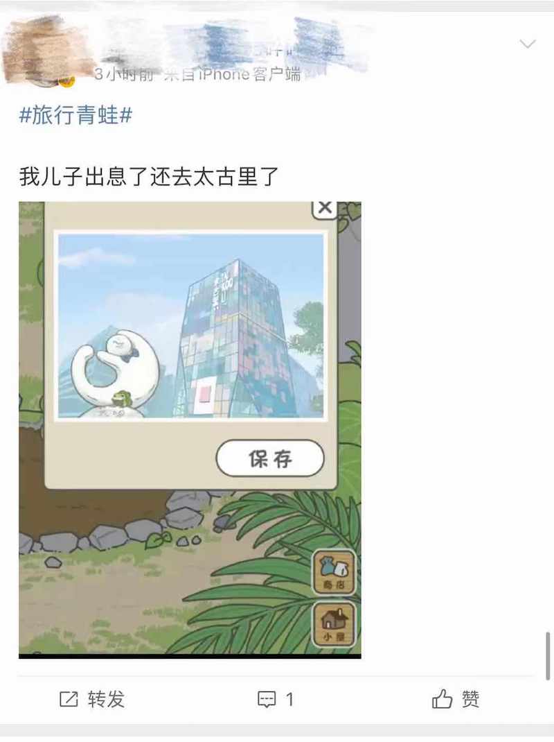 「旅行青蛙」中國版上線，蛙兒子帶回了北京小吃