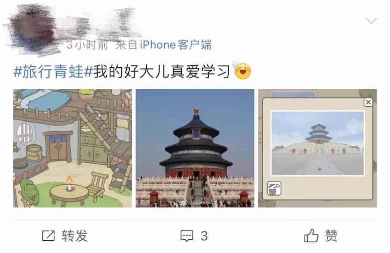 「旅行青蛙」中國版上線，蛙兒子帶回了北京小吃