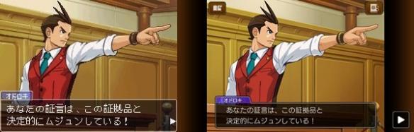 法庭戰鬥手游《逆轉裁判4》IOS下載地址發布無中文版