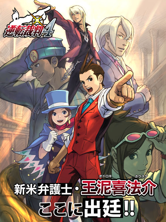 法庭戰鬥手游《逆轉裁判4》IOS下載地址發布無中文版