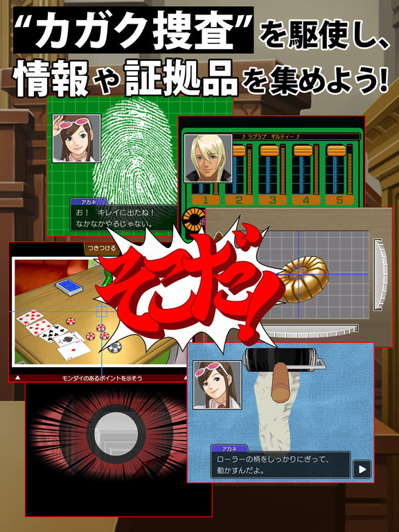法庭戰鬥手游《逆轉裁判4》IOS下載地址發布無中文版