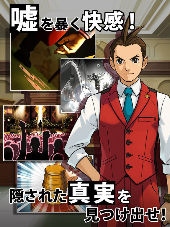 法庭戰鬥手游《逆轉裁判4》IOS下載地址發布無中文版
