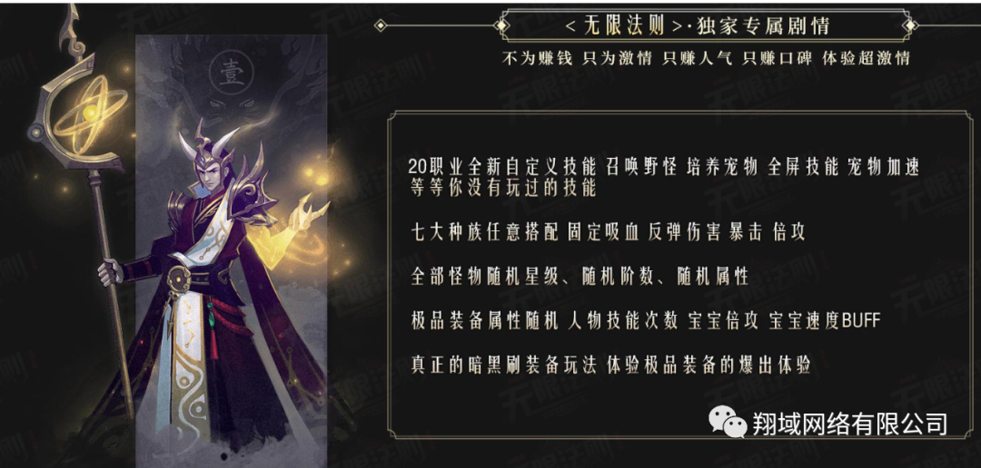 無限法則20職業傳奇版本